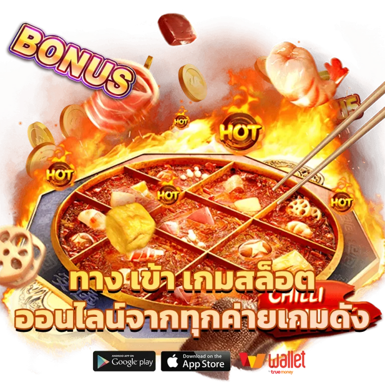 ทางเข้า hunter898